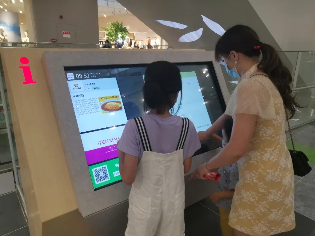 永旺梦乐城LED屏